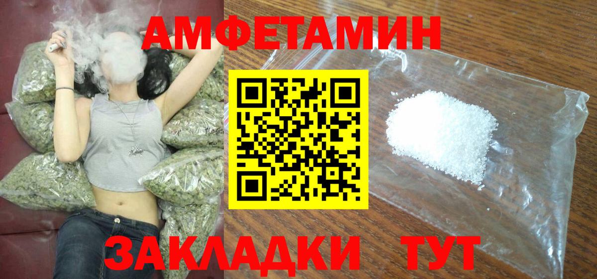 Амфетамин Розовый Балашиха