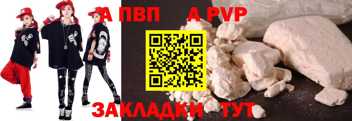 Alfa_PVP Crystall Балашиха