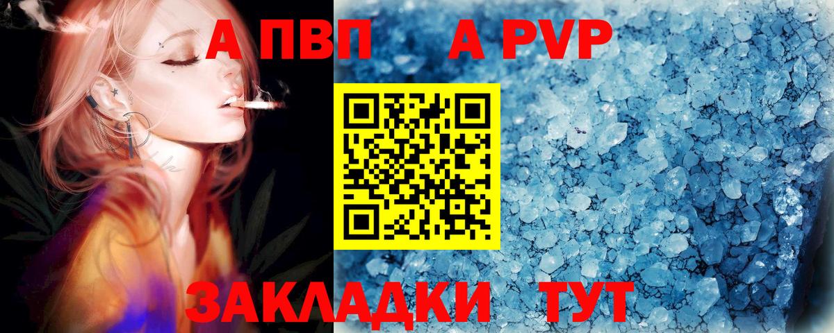 APVP кристаллы  A-PVP СК КРИС  Балашиха  Вход с VPN 