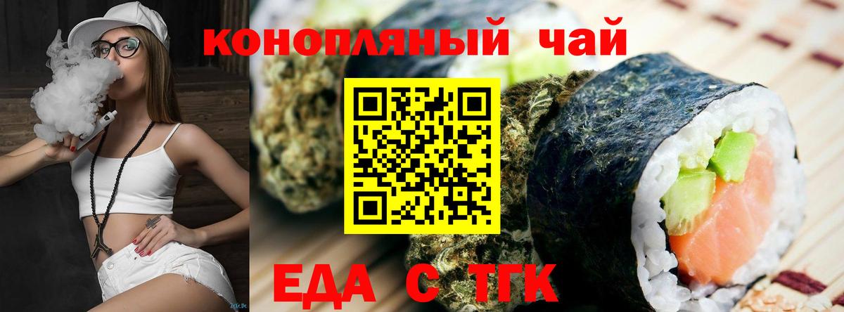 Canna-Cookies марихуана  Вход с VPN  Балашиха 