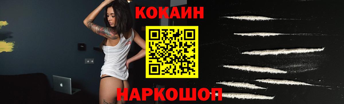КОКАИН  Кокаин 97%  Вход с VPN  Кокаин 99%  Балашиха 