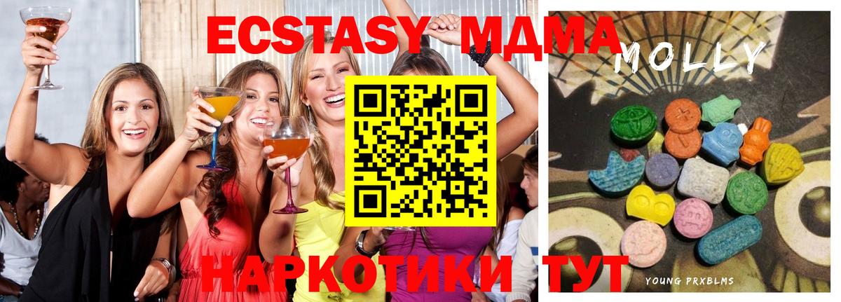 Ecstasy  Вход с VPN  ЭКСТАЗИ XTC  Балашиха  Ecstasy DUBAI 