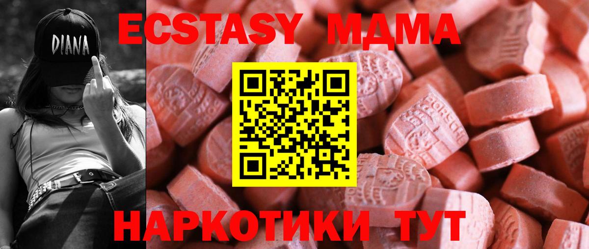 Экстази диски Балашиха