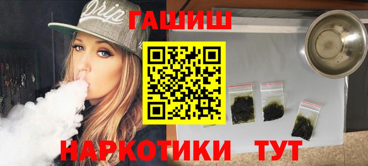 ГАШ VHQ  ГАШИШ индика сатива  Вход с VPN  Балашиха 