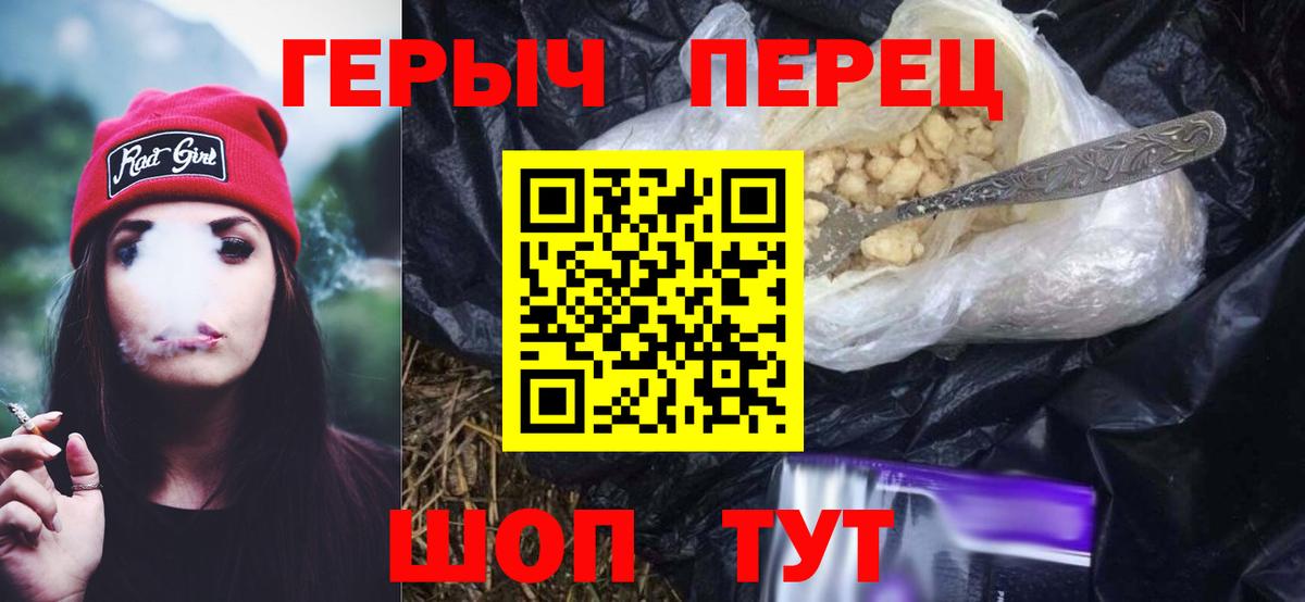 Героин гречка Балашиха