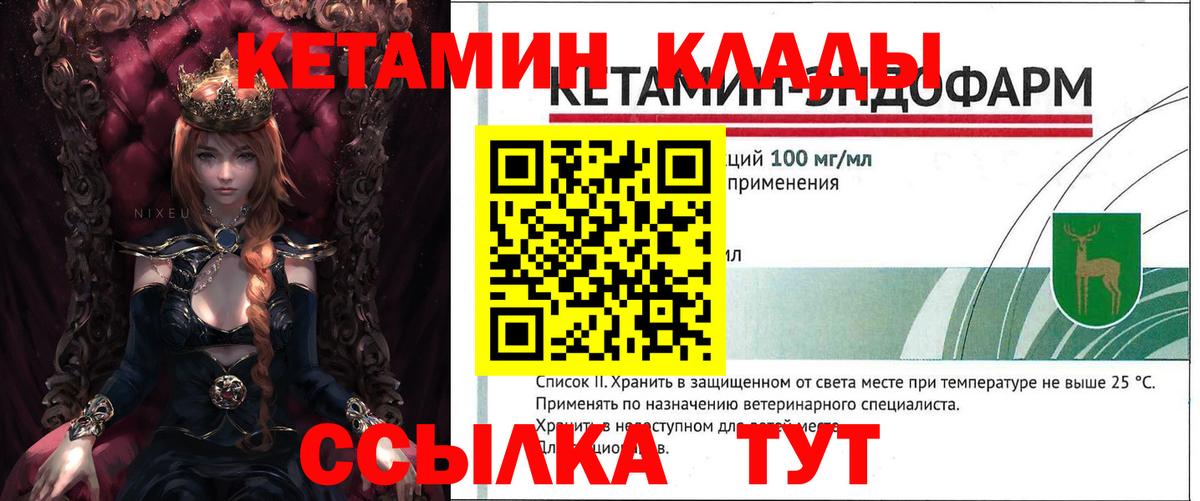 КЕТАМИН ketamine Балашиха
