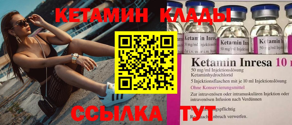 Кетамин VHQ  Кетамин VHQ  Балашиха  Вход с VPN 