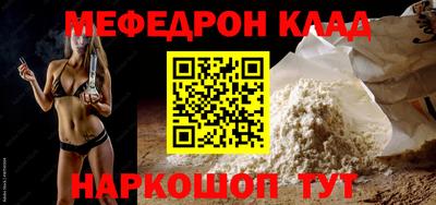 мяу мяу кристалл Старая Купавна