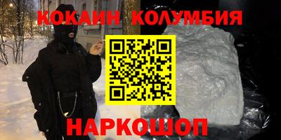 героин Сланцы