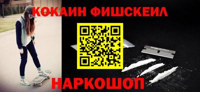 COCAINE Славгород