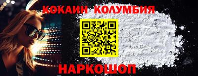 COCAINE Славгород