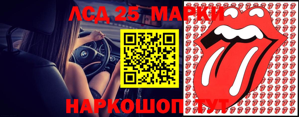 ЛСД экстази кислота Балашиха