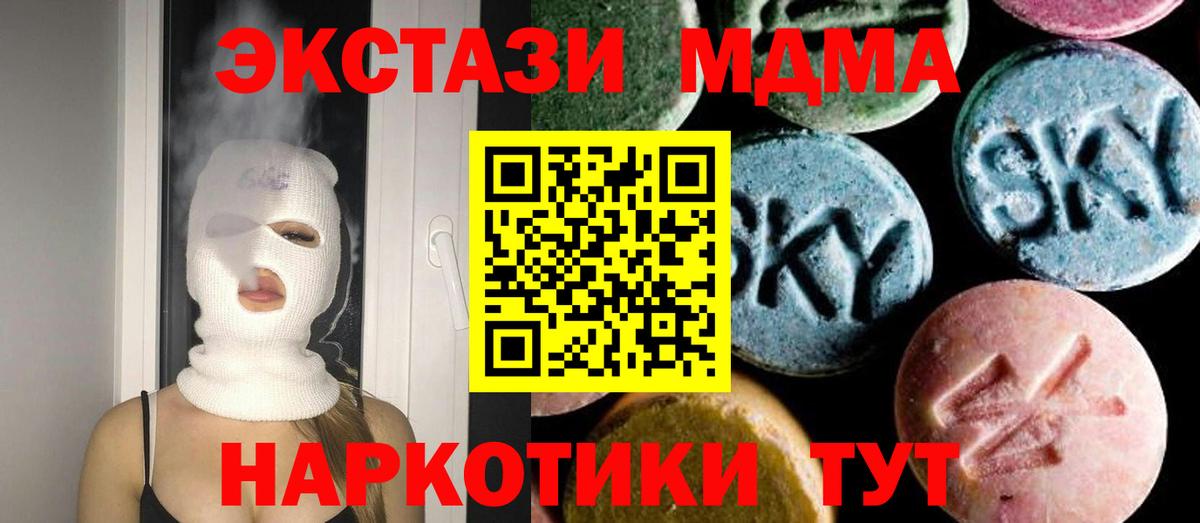 Балашиха  МДМА  Вход с VPN  MDMA VHQ 