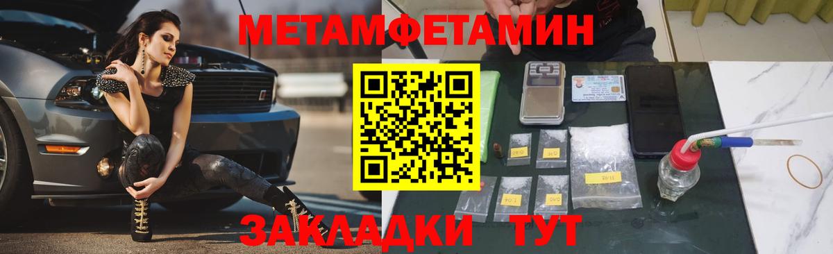 Метамфетамин винт  Метамфетамин  Балашиха  Вход с VPN 