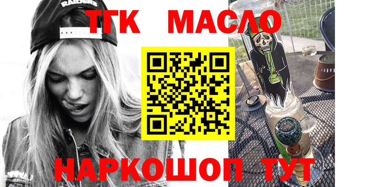 Балашиха  Дистиллят ТГК концентрат  Вход с VPN 