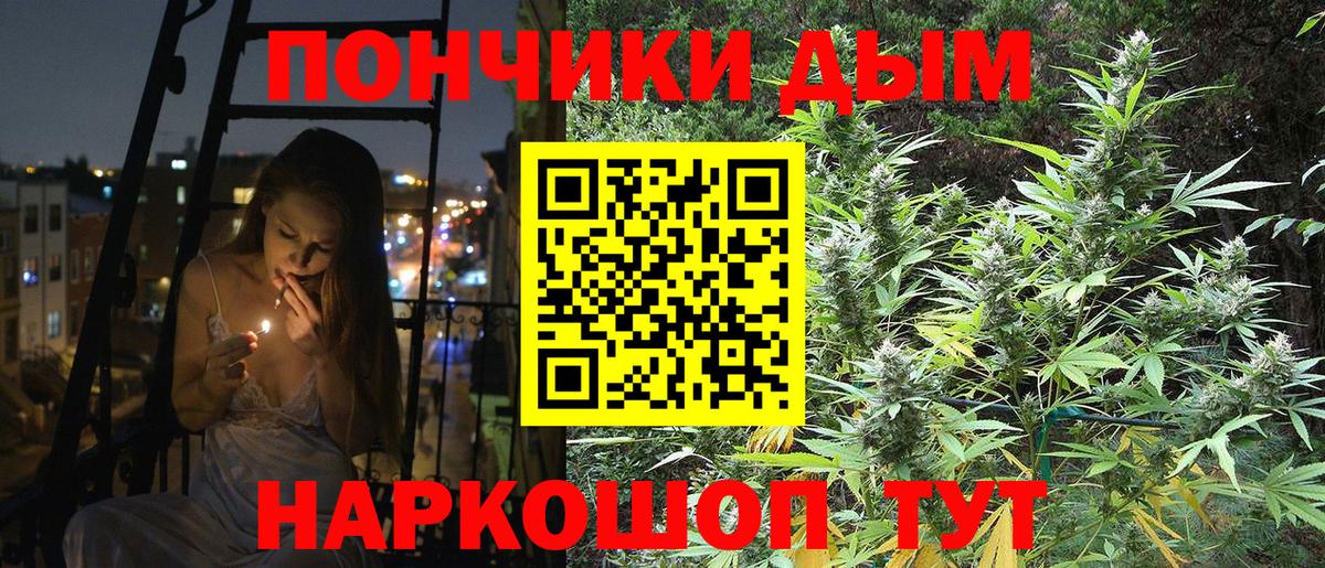Балашиха  Конопля план  Вход с VPN  Бошки Шишки Bruce Banner 